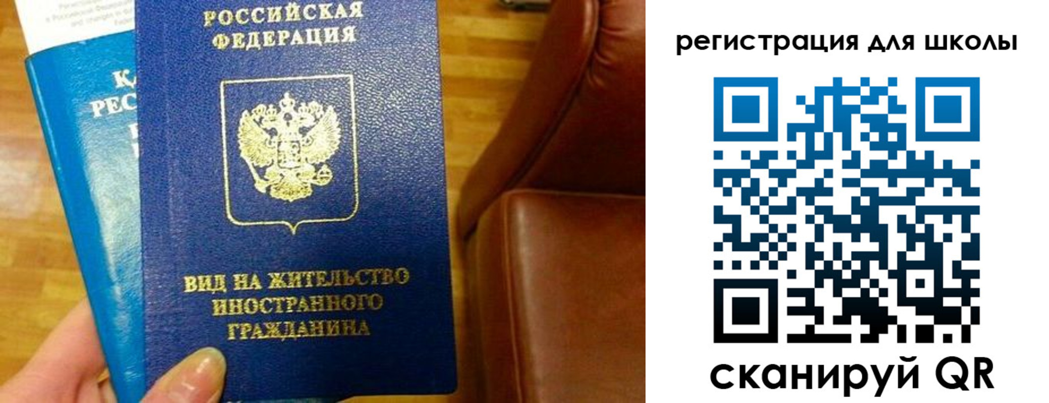 прописка для работы в Оленегорске