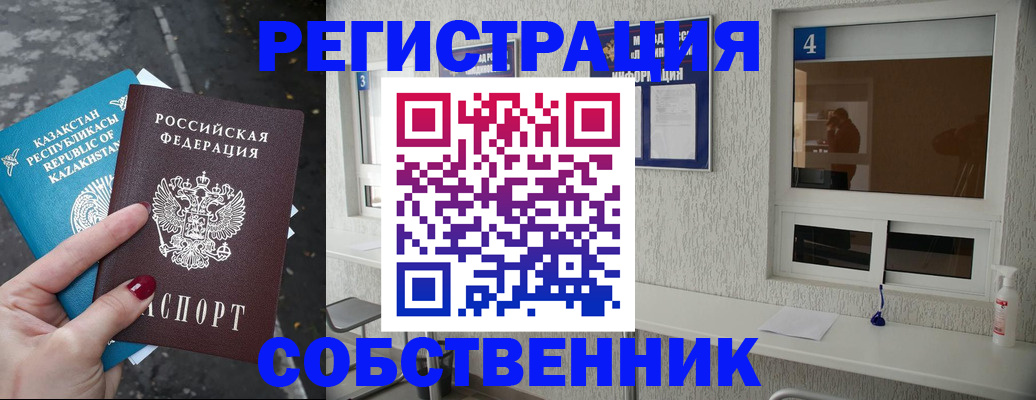 прописка поиск в Оленегорске