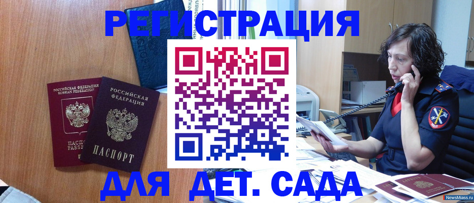 прописка поиск в Оленегорске