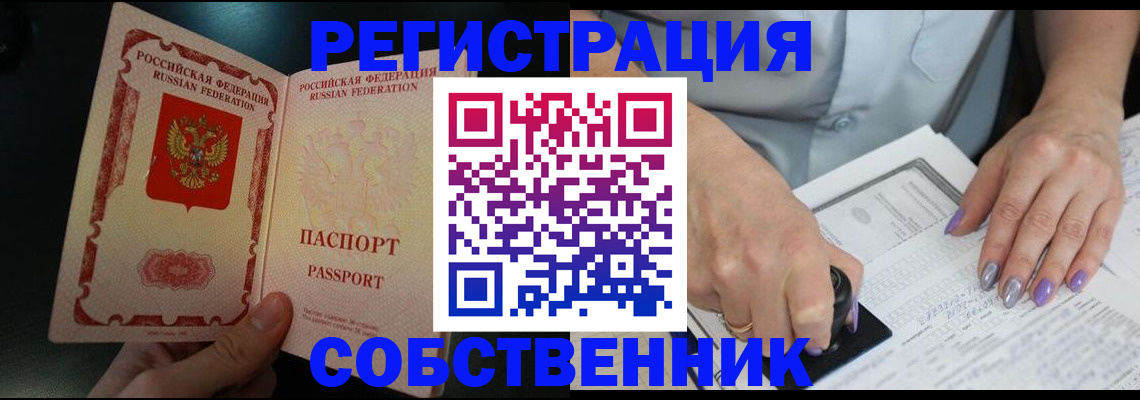 временная регистрация 2025 в Оленегорске