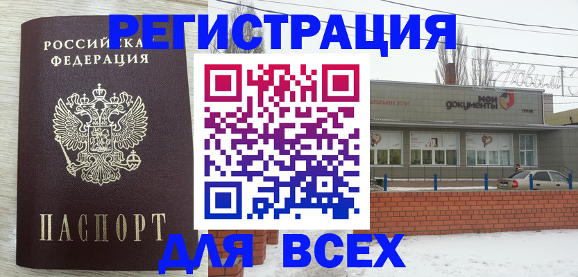 прописка иностранных граждан в Оленегорске