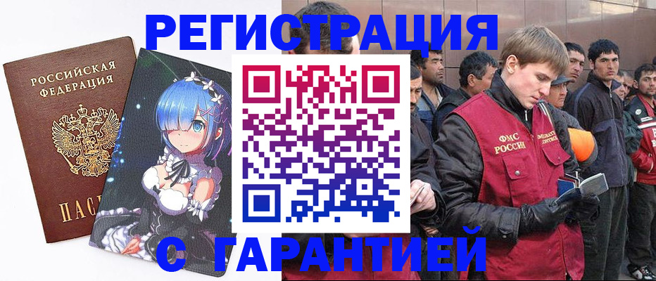 временная регистрация собственник в Оленегорске