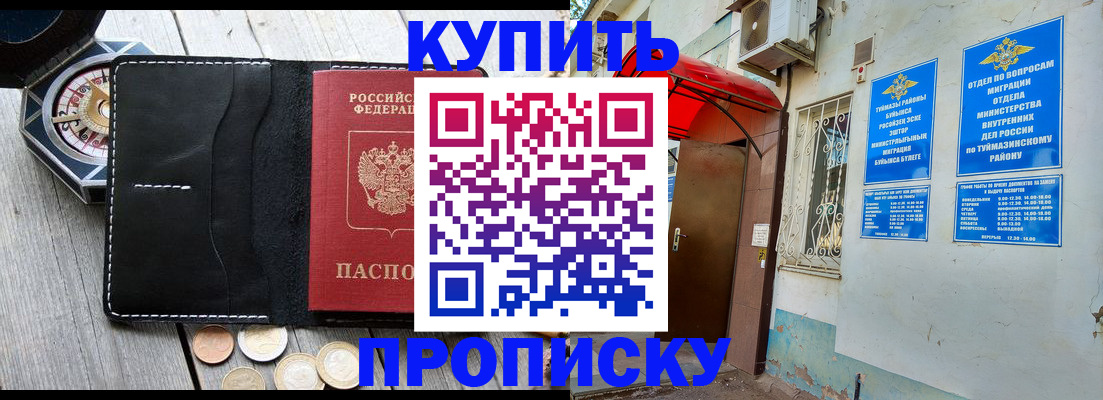 регистрация для школы в Оленегорске